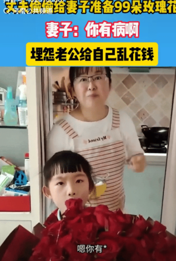 你有病啊！安徽，男子偷偷给媳妇准备了99朵玫瑰，想给媳妇一个520惊喜。当惊喜摆