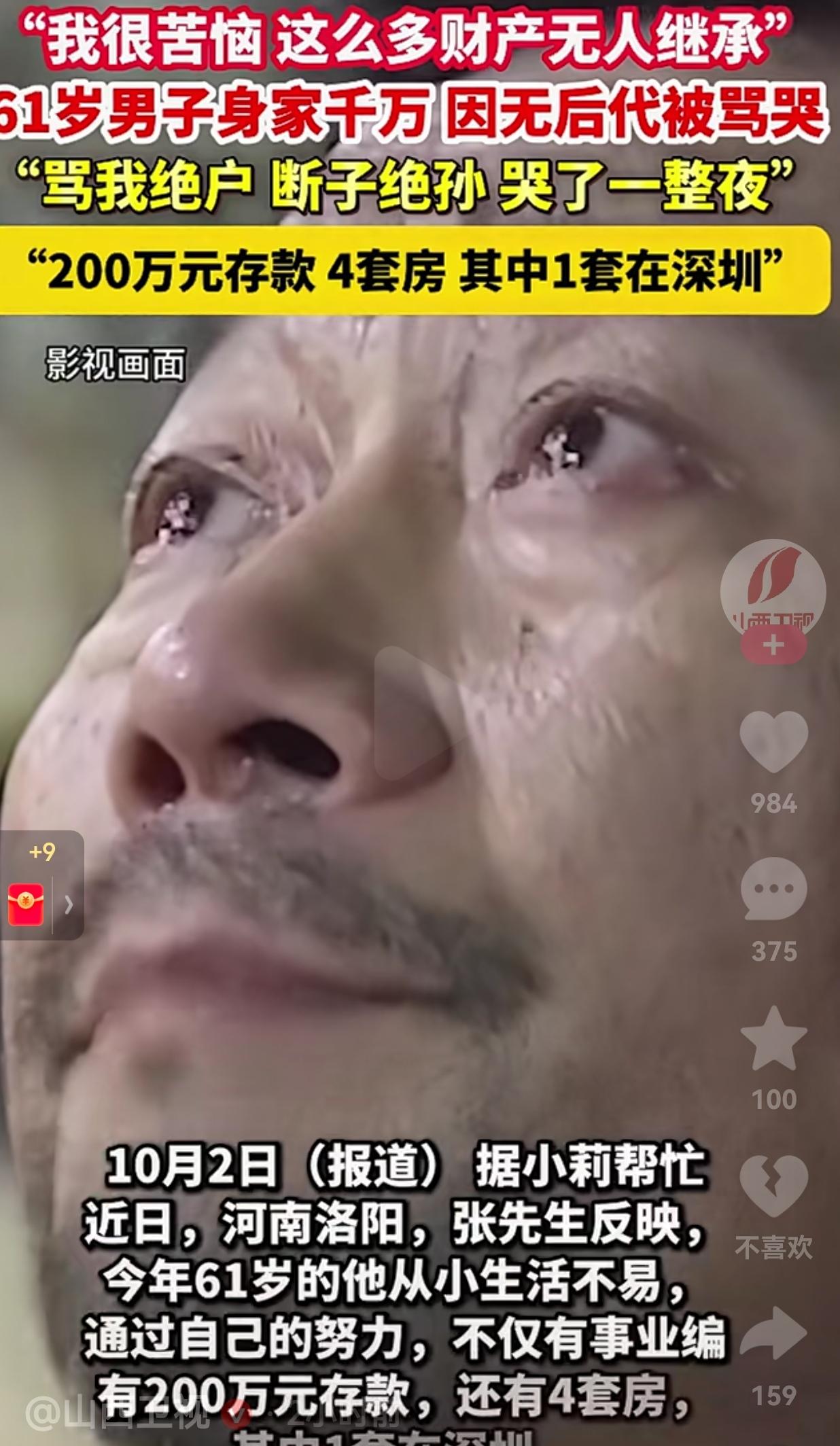 想这么多干嘛呢？嘴长在别人的身上，人家想说什么就说什么？为什么这么在乎别人的眼光