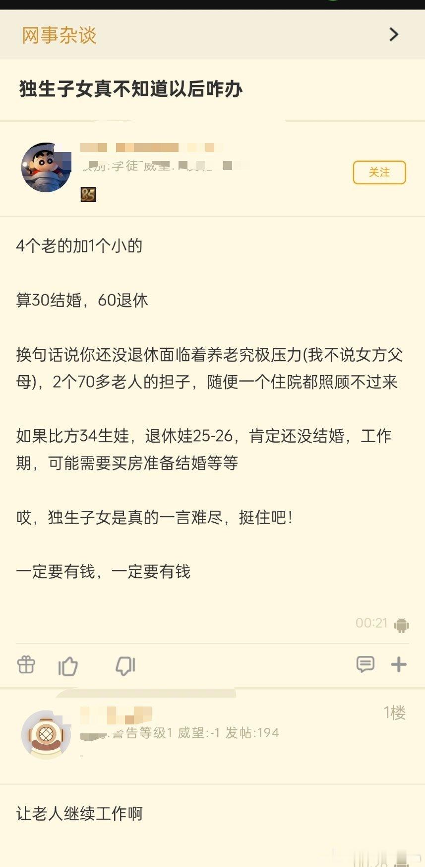 独生子女真不知道以后咋办了
