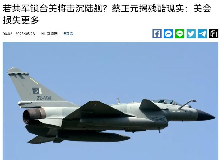 美军方表示，如果中国对台发动武统并划设禁航区，美方不得不击沉中方军舰。蔡正元表示