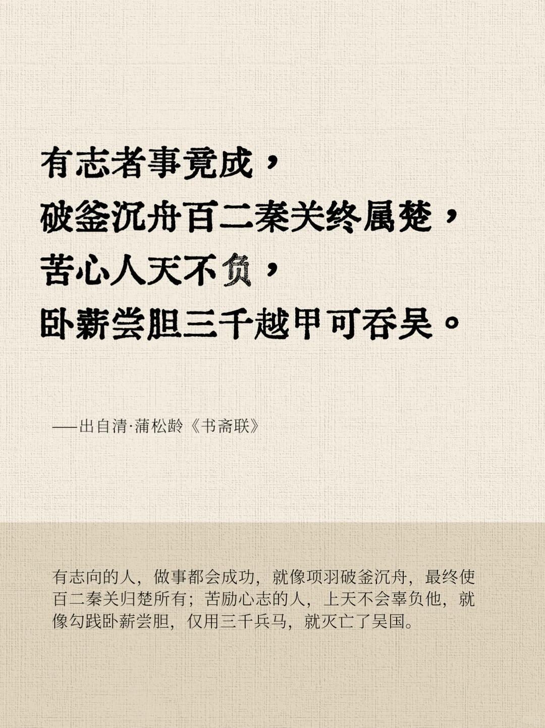 一定要背下来的千古名句