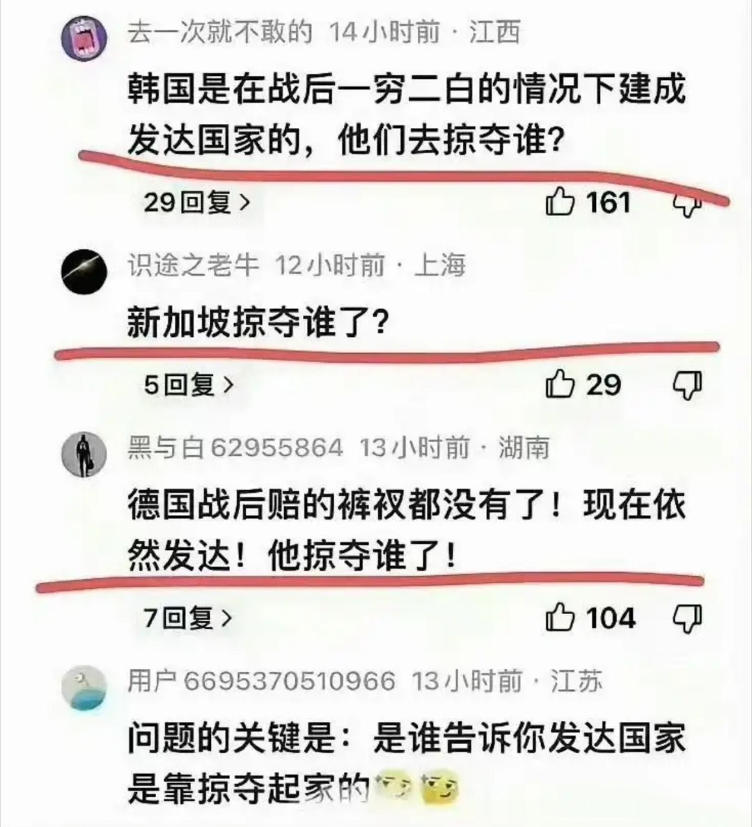 如何反驳他？ ​​​