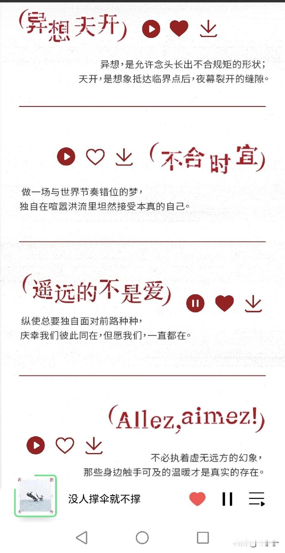 哭的稀里哗啦，肖战你这个“大傻子”。我反反复复找购买按钮，急得到处问，可是，我们