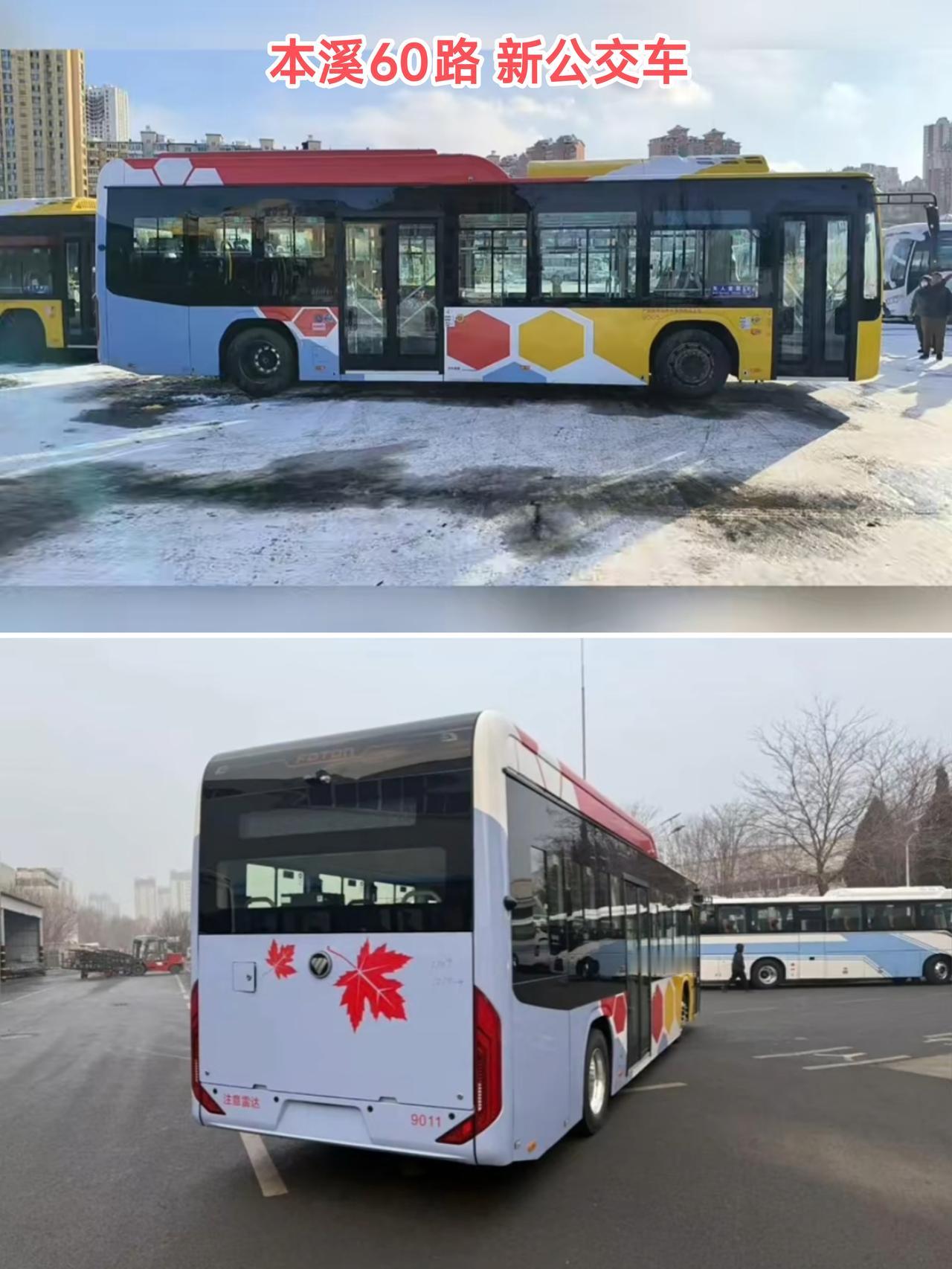 还是要恭喜本溪百姓，再过几天60路公交即将更换崭新的公交车，这对于从本溪市内通往