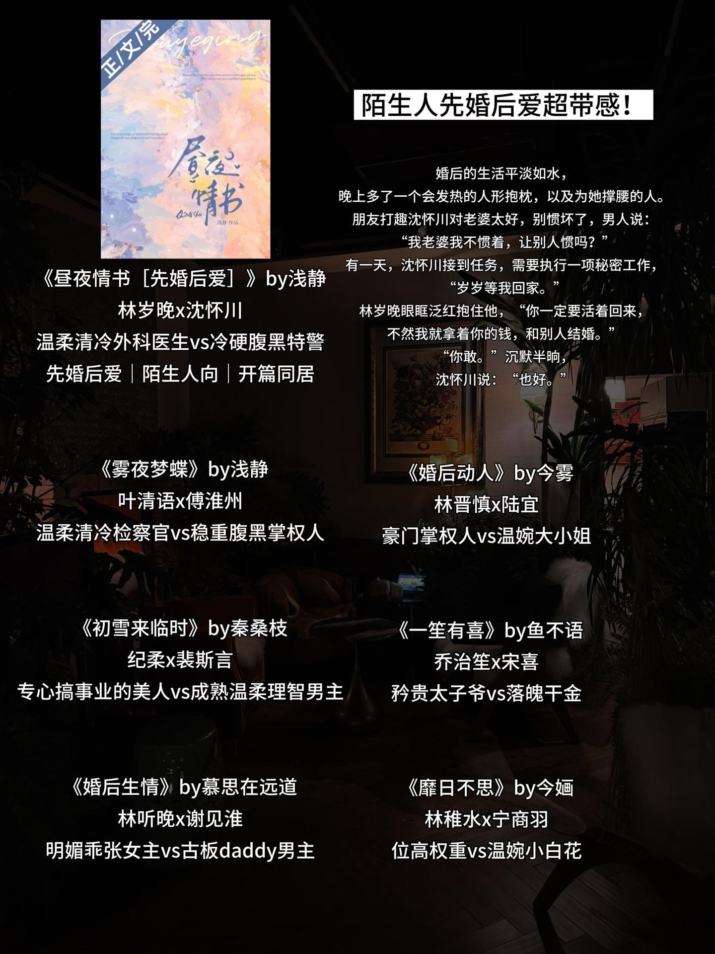陌生人先婚后爱超带感！