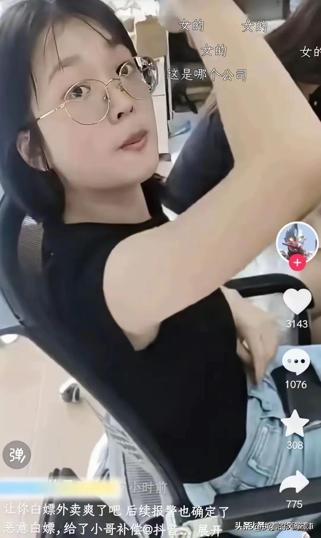 这两天发生的公司女小白领白嫖外卖的事可太离谱了！这事直接冲上热搜，有5亿播放量，