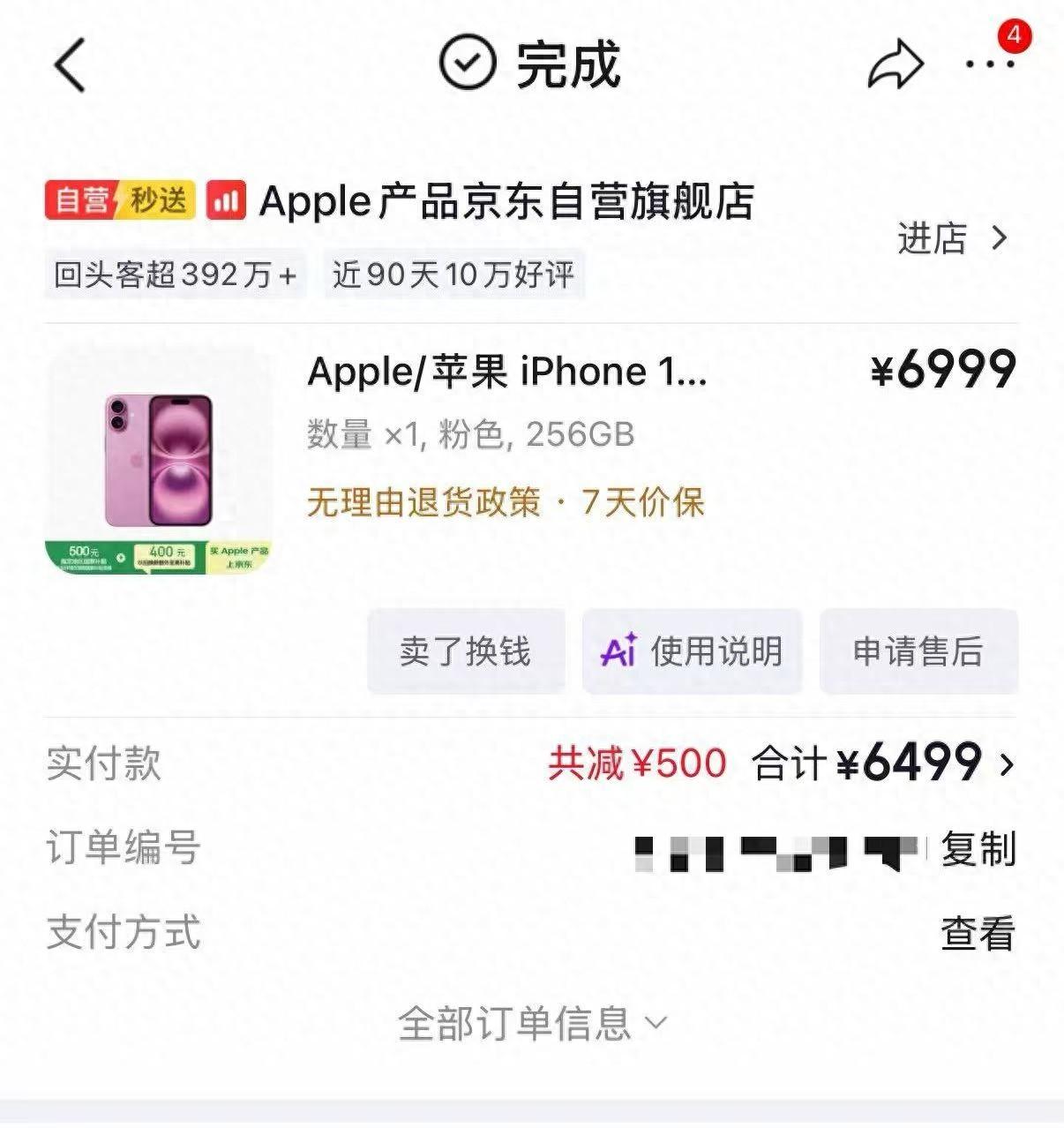 江苏苏州，女子搭乘顺风车，把手机落在车上，她联系司机，司机却说没捡到，但女子查看