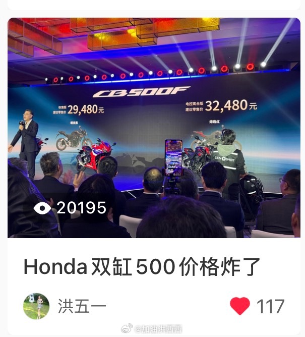 辛辛苦苦发汽车🈚️人理，随手发个摩托评论区里吵翻天。昨天在Honda二轮发布会