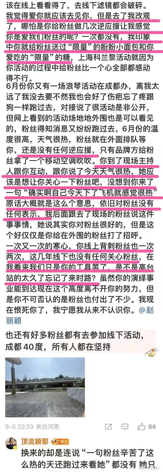 17万挺大的粉了，怎么还回踩，什么仇什么怨啊！​​​