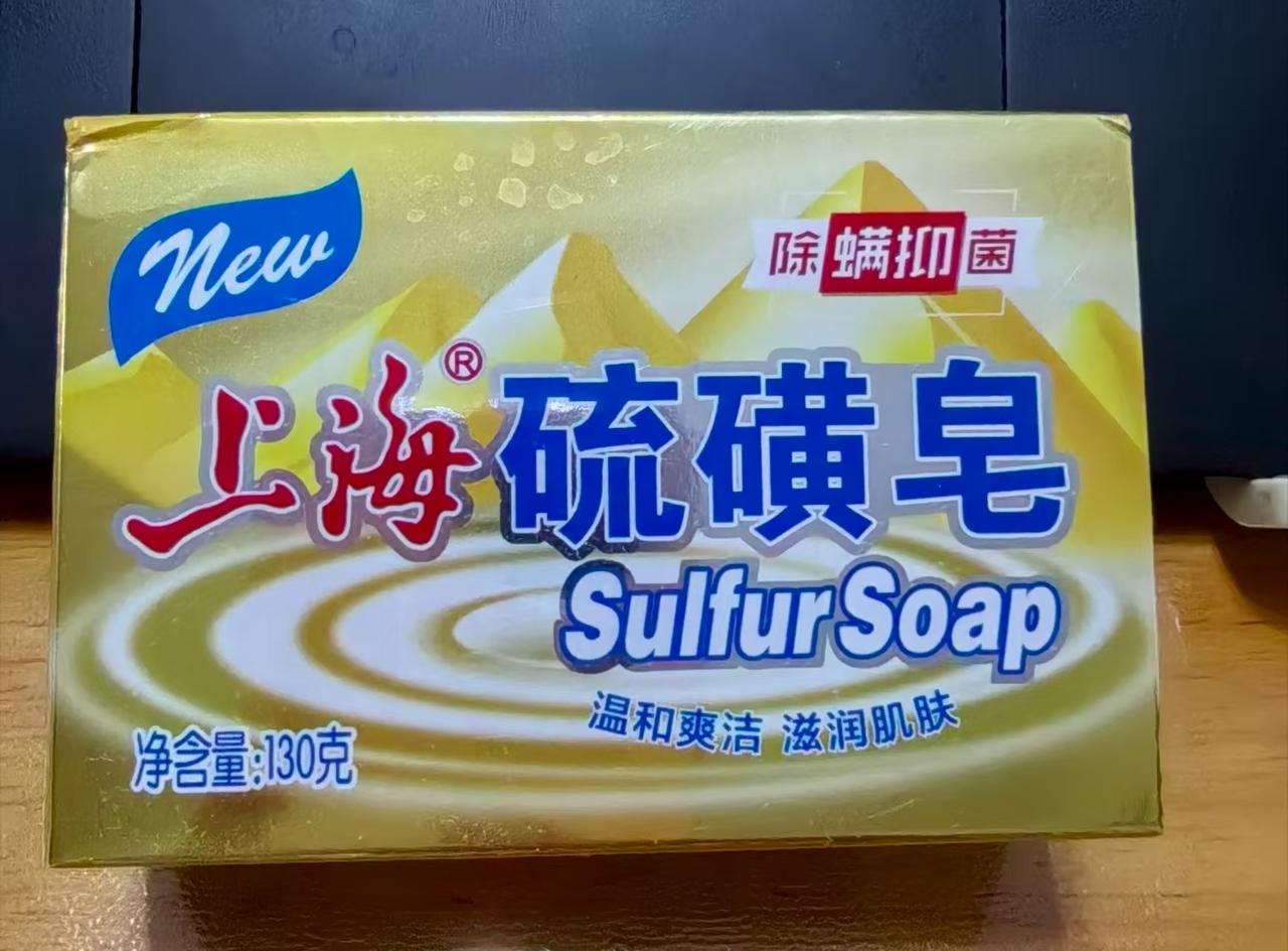 最近我把家里的洗衣服的透明皂换成了硫磺皂，被老公夸上了天。老公的脚每到夏天都