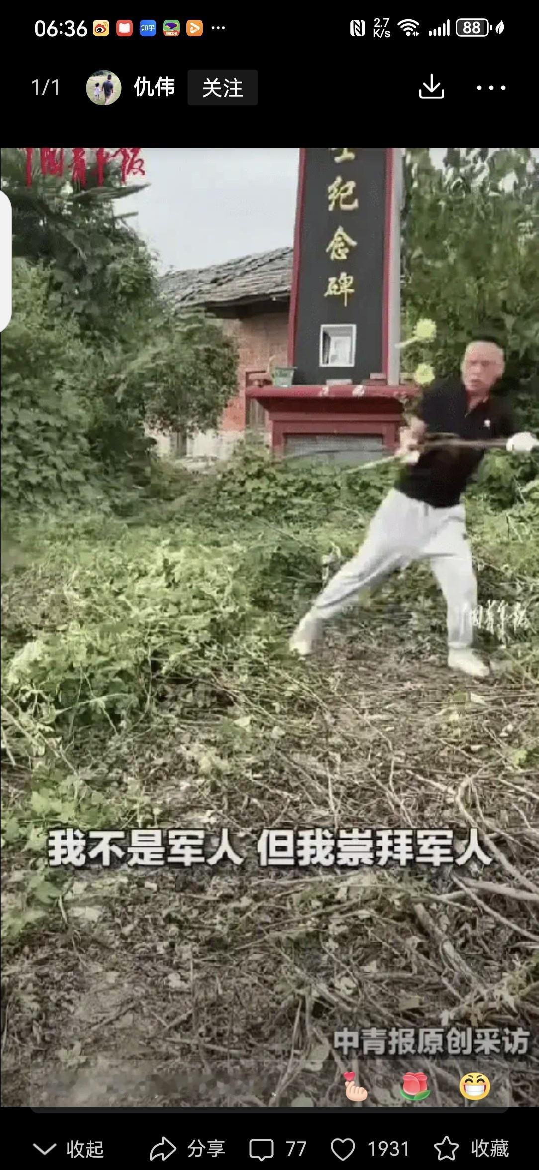 积大德了！9月30号那天，湖北荆州那边，就在一个村里头，那个烈士纪念碑，都快被