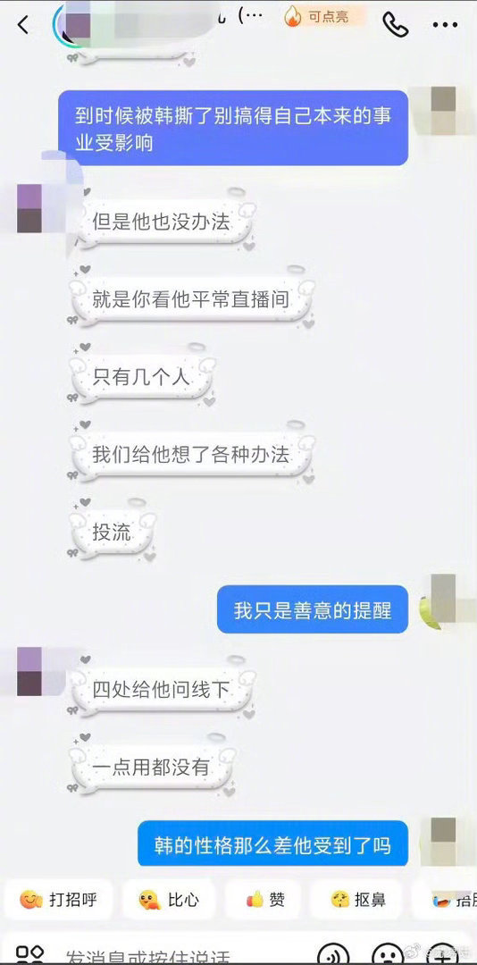 #曝韩安冉新男友私下很讨厌韩安冉#又要开撕了？韩安冉的感情进度条比我刷短视频还快​#娱乐#​