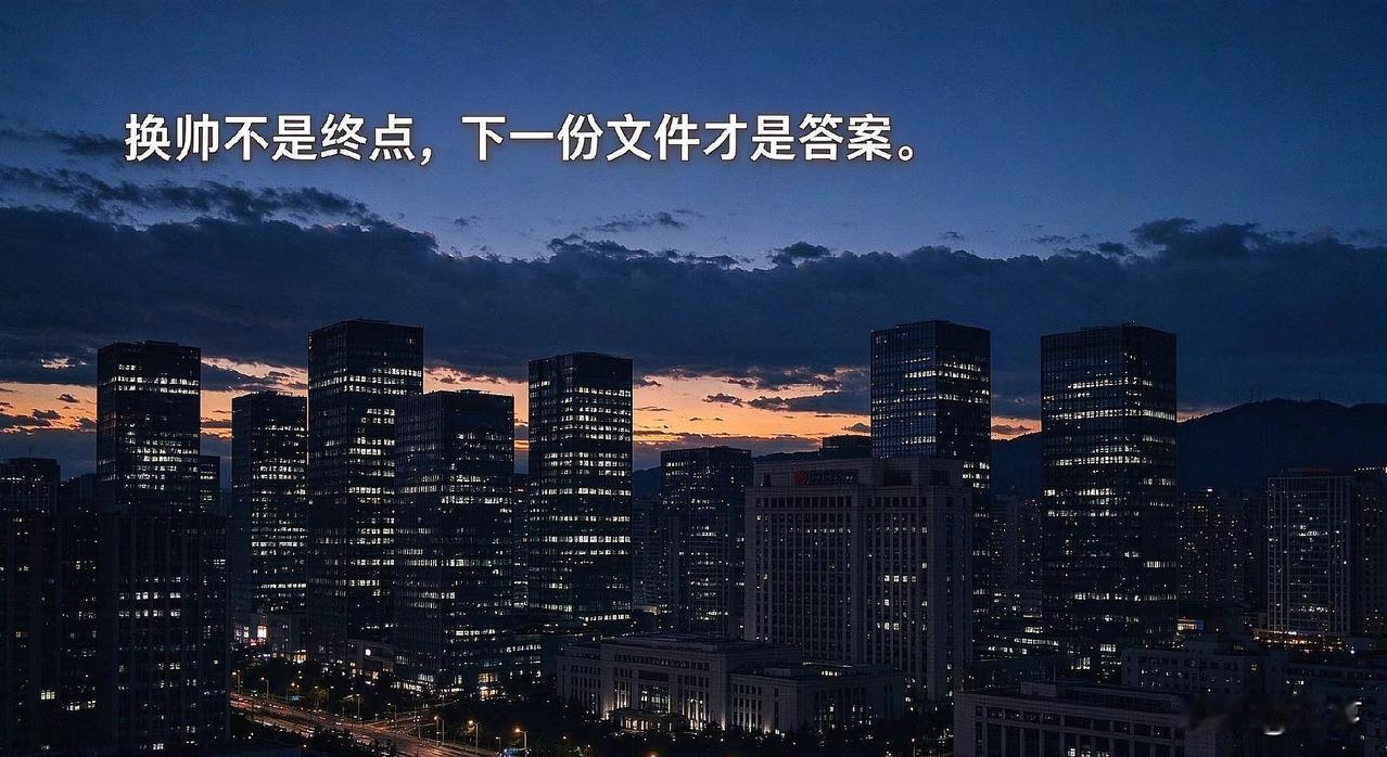 2026，云南省属国企批量换帅：有人写清了终点，有人只留下一句"免职"云投