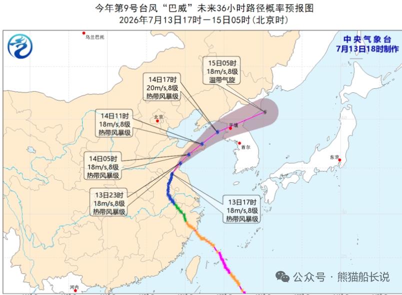 台风“巴威”，跟东北开了个不大不小的玩笑。起初，它在台湾登陆后，浙江等南方沿海