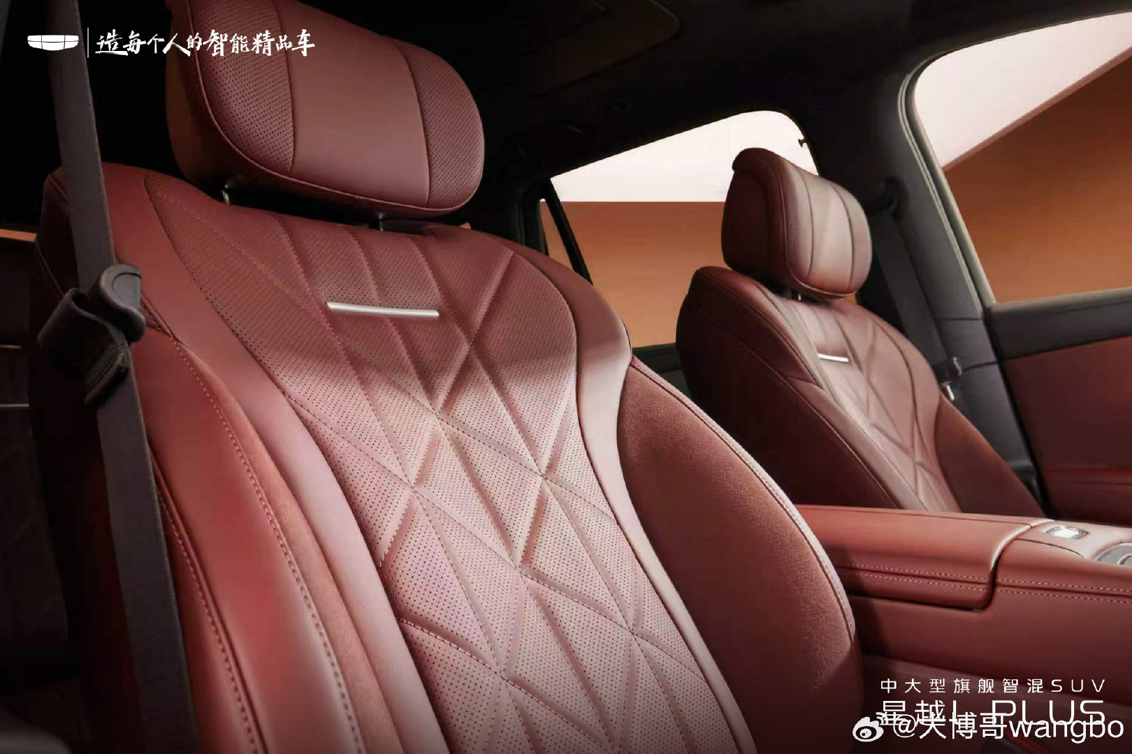 天工造物旗舰之作东方风骨曜启新境#星越LPLUS中大型旗舰智混SUV#吉利全新旗舰星越LPLUS全球