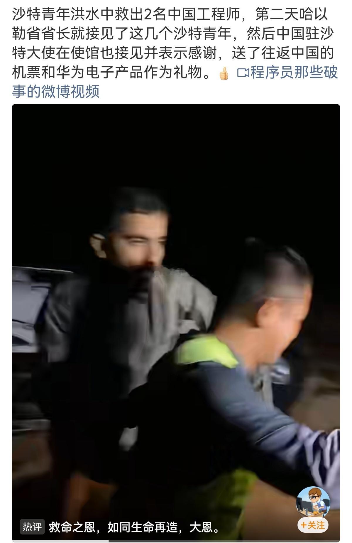 感谢这位沙特好青年，欢迎来中国旅游！