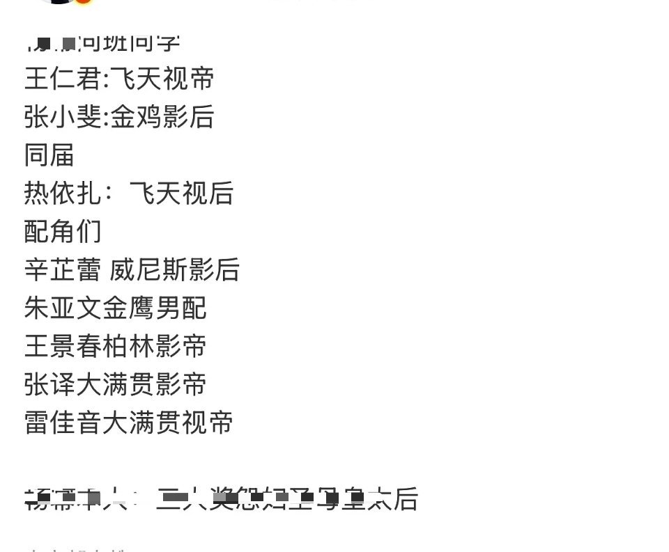 同班同学不祝贺一下吗☺​​​