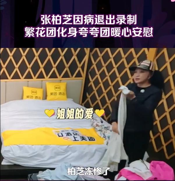 张柏芝因病中断一路繁花2录制越看张柏芝越喜欢自己生病默默隐忍!原来是因为生病