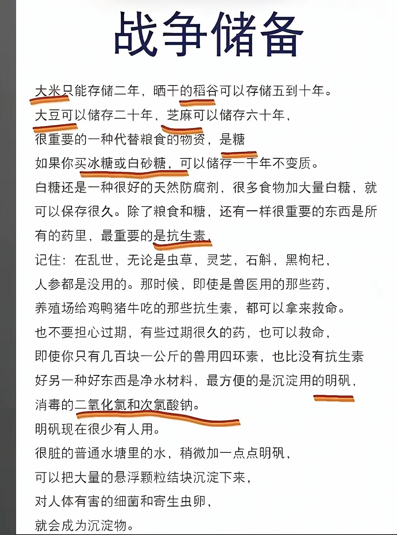 芝麻放一两年就有股馊味，还60年？[滑稽笑]