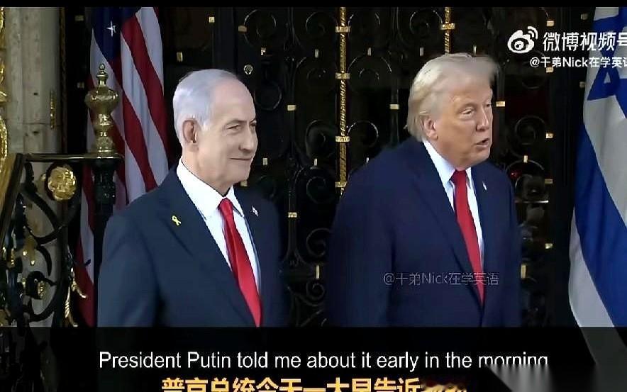 特朗普刚见完内塔尼亚胡，一转身，就被记者堵了个严实。话筒直接怼到他脸前，问题又