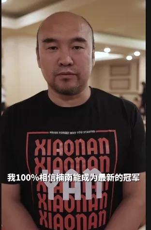 张铁泉他说闫晓楠100%能成为最新的冠军。张铁泉是闫晓楠的师兄，也是中国U