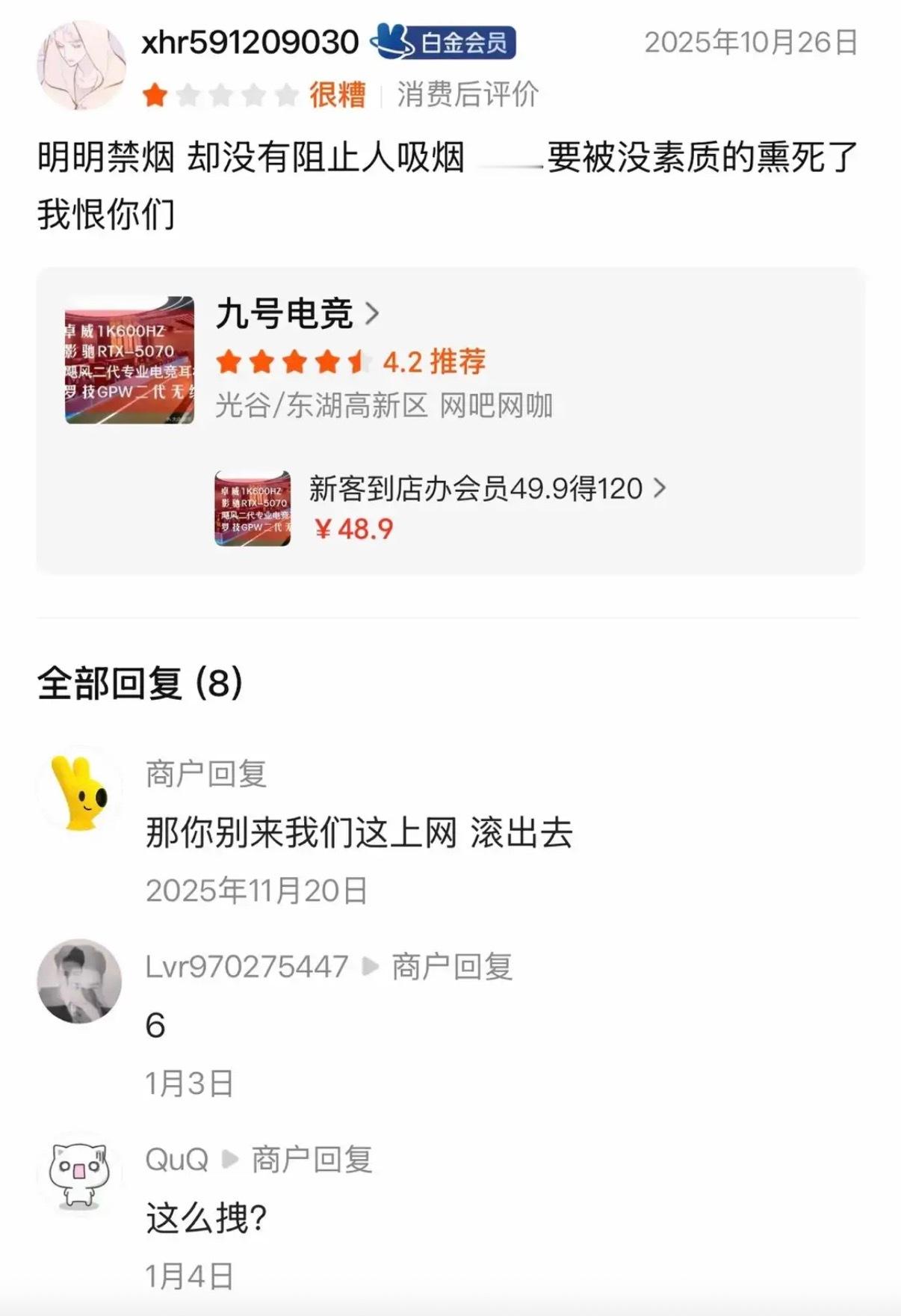老板醒来天塌了