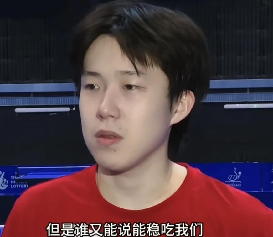谁又能稳吃我们。王楚钦说。这次的伦敦世乒赛，尤其是男团的比赛，外协也是摩