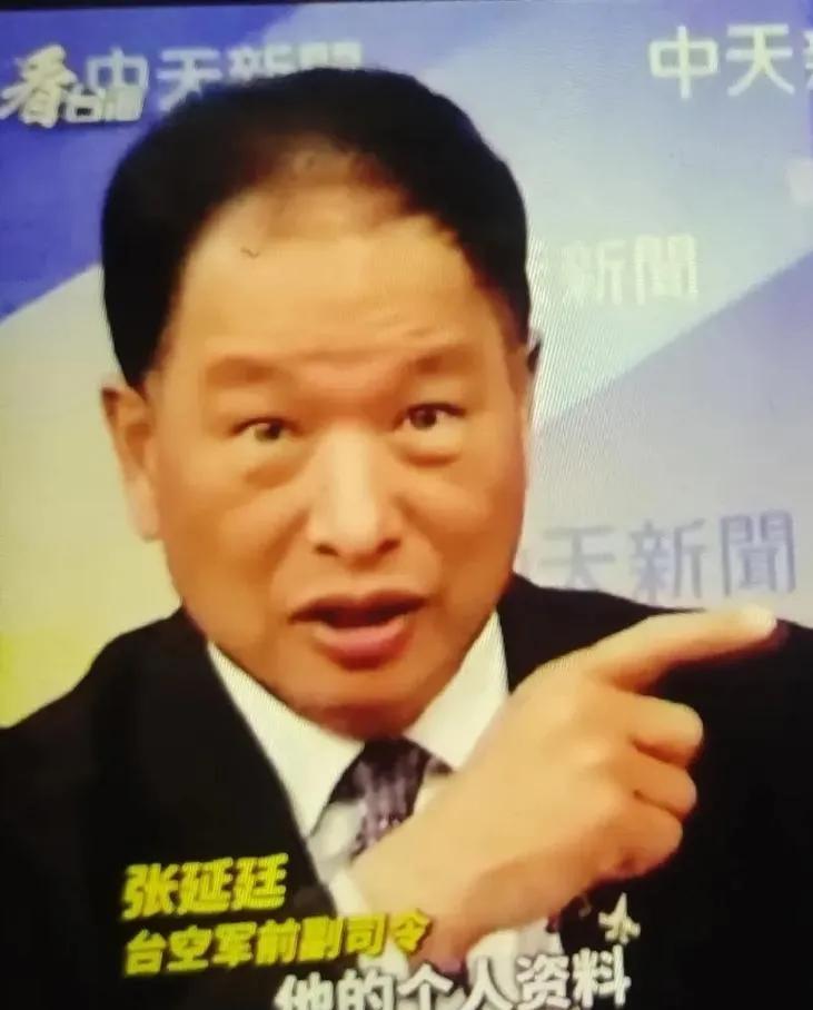 看台海v:台退将张延廷作客中天，一脸惊愕地评论前两天大陆警方公布悬赏通缉20名台