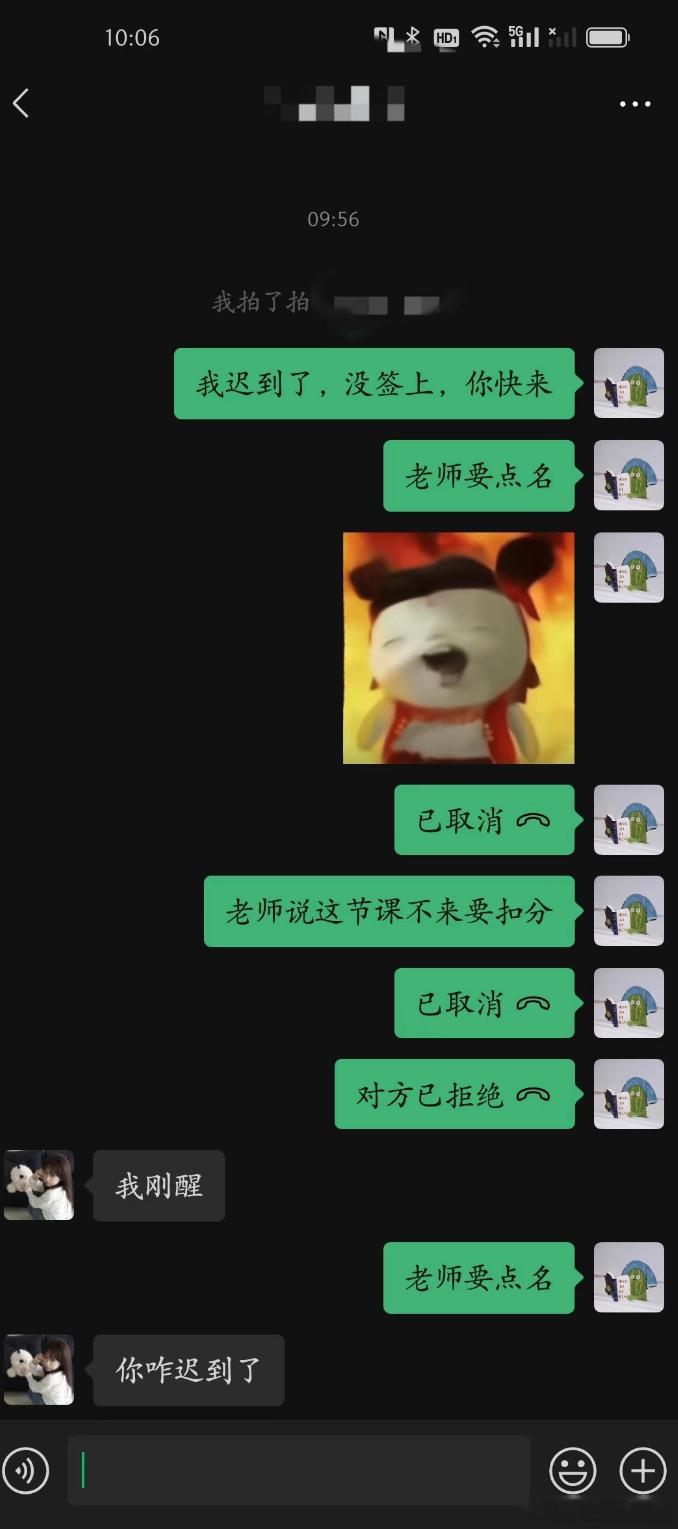 舍友真的没有帮忙签到的义务