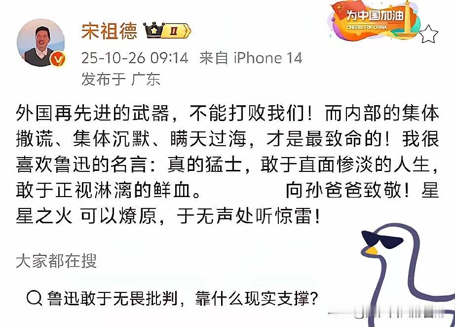 宋祖德老师真为他捏一把汗,此帖一发出来就被抬了,当然也不能说是“网友”的热