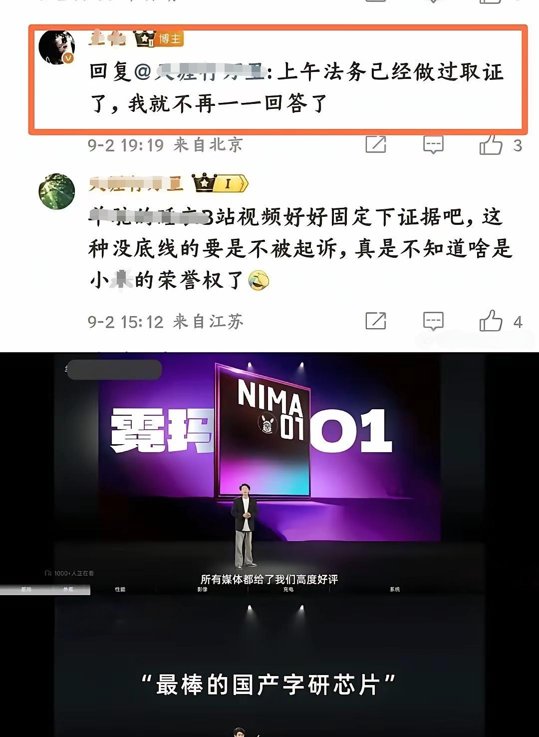 疑似模仿或致敬军儿的大V，被人家养的法务盯上了。军儿高管还摆出一副义