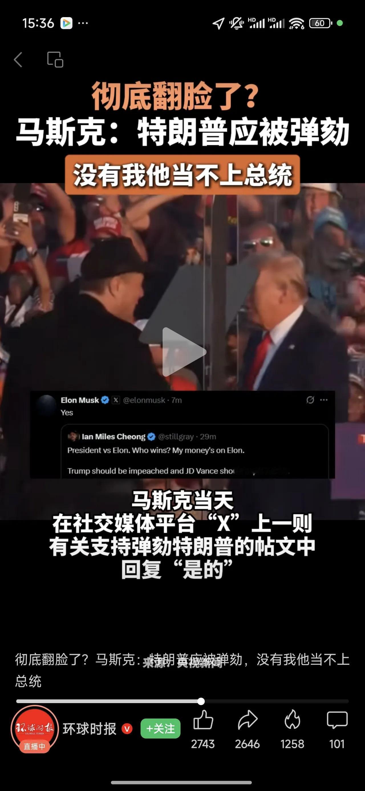 这两个人本来就是各取所需，不过特朗普确实变得有点快，给人感觉是卸磨杀驴，吃相太难