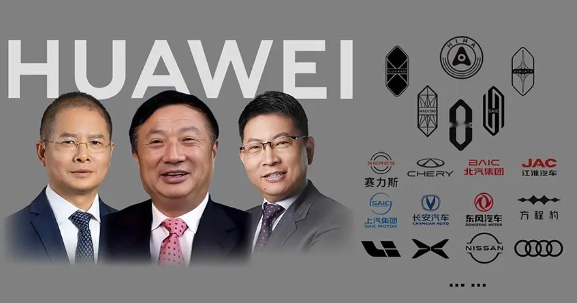 现在终于明白当初整个行业都在押注整车制造时，任正非为华为选择坚决“不造车”的原因