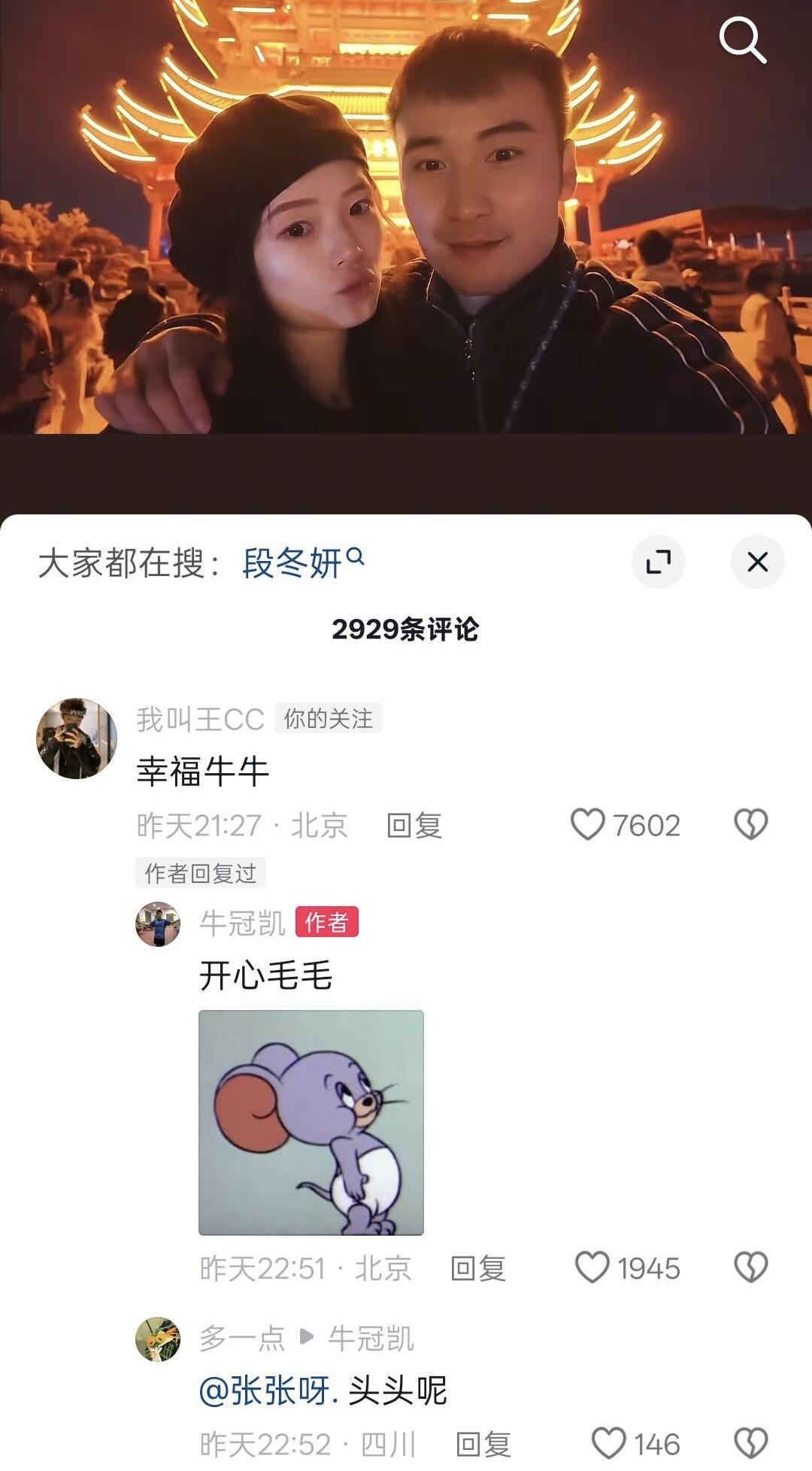 笑死了，幸福牛牛，开心毛毛，网友问“头头呢”昨天晚上牛牛又开始秀幸福了，和媳