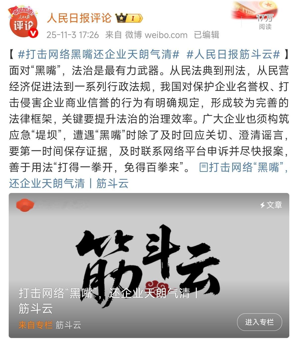 事实证明，当一些无良媒体和“网络黑嘴”还在黑小米，小米就会越来越得到官媒的力挺。