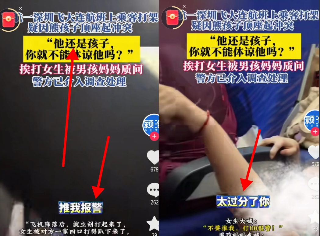 这世道到底怎么了21岁女生被四个成年人按在机舱过道暴打，就因为提醒后排
