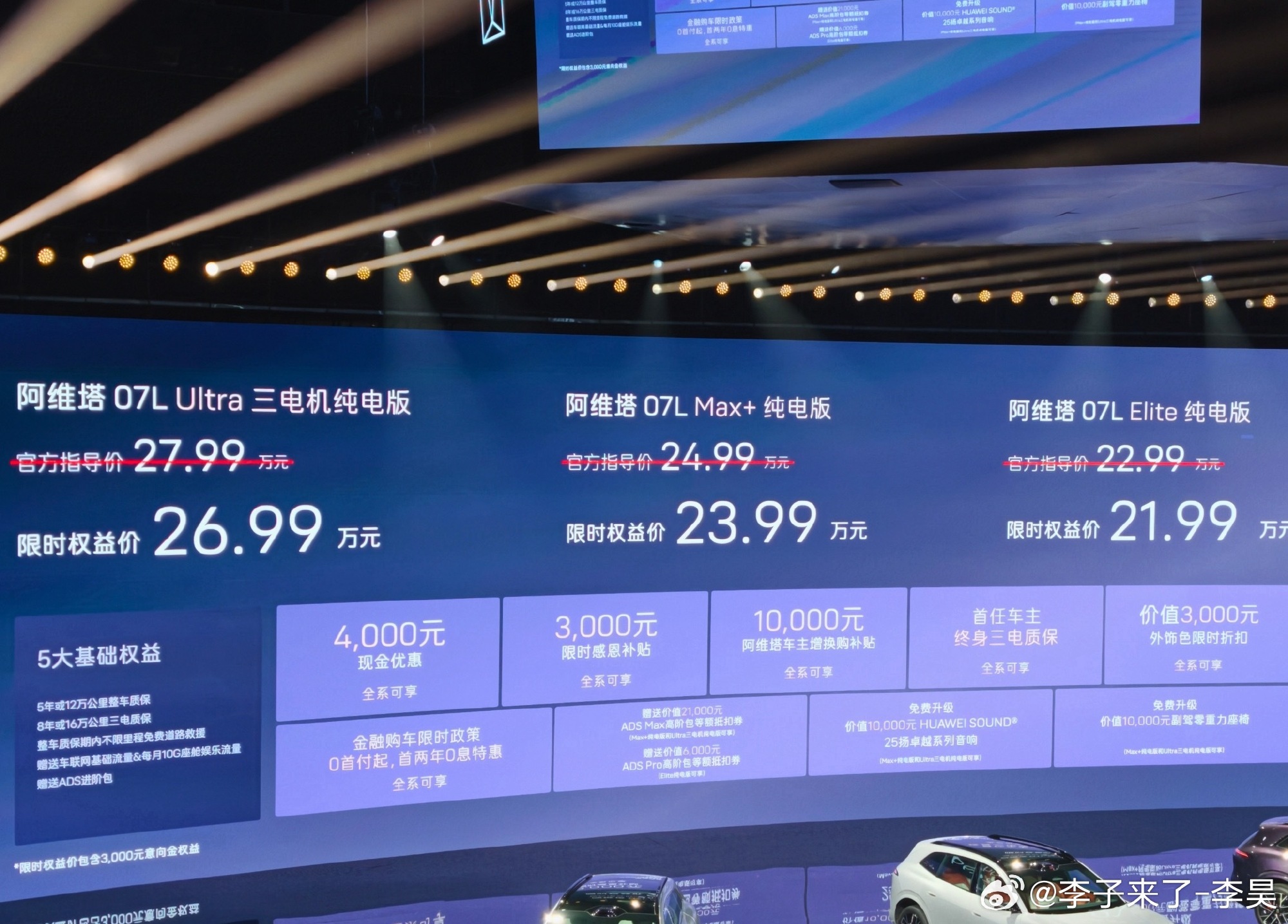 作为一台大五座纯电SUV，限时权益21.99万起。长安、华为、宁德时...