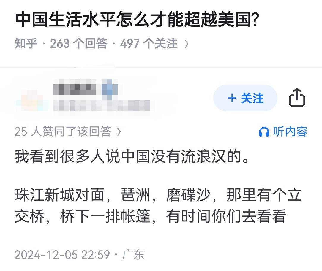 中国生活水平怎么才能超越美国?​​​