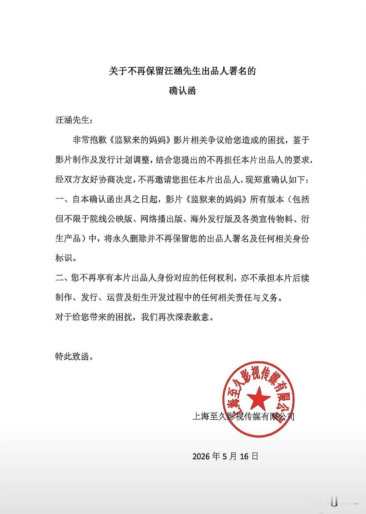 汪涵凌晨发了条声明。他不开大号，用个新号发的，蓝V都没来得及认证。说实话