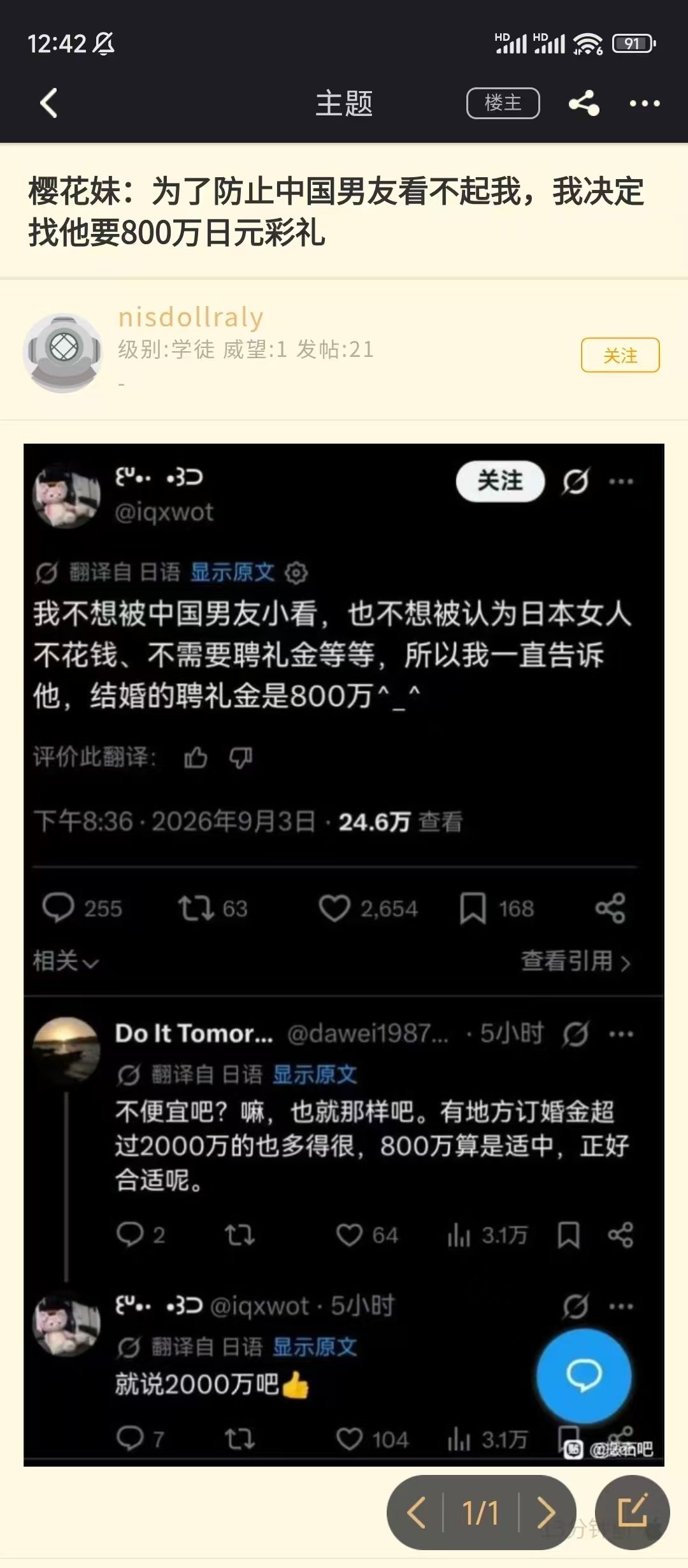 折合成人民币大概343632元……​