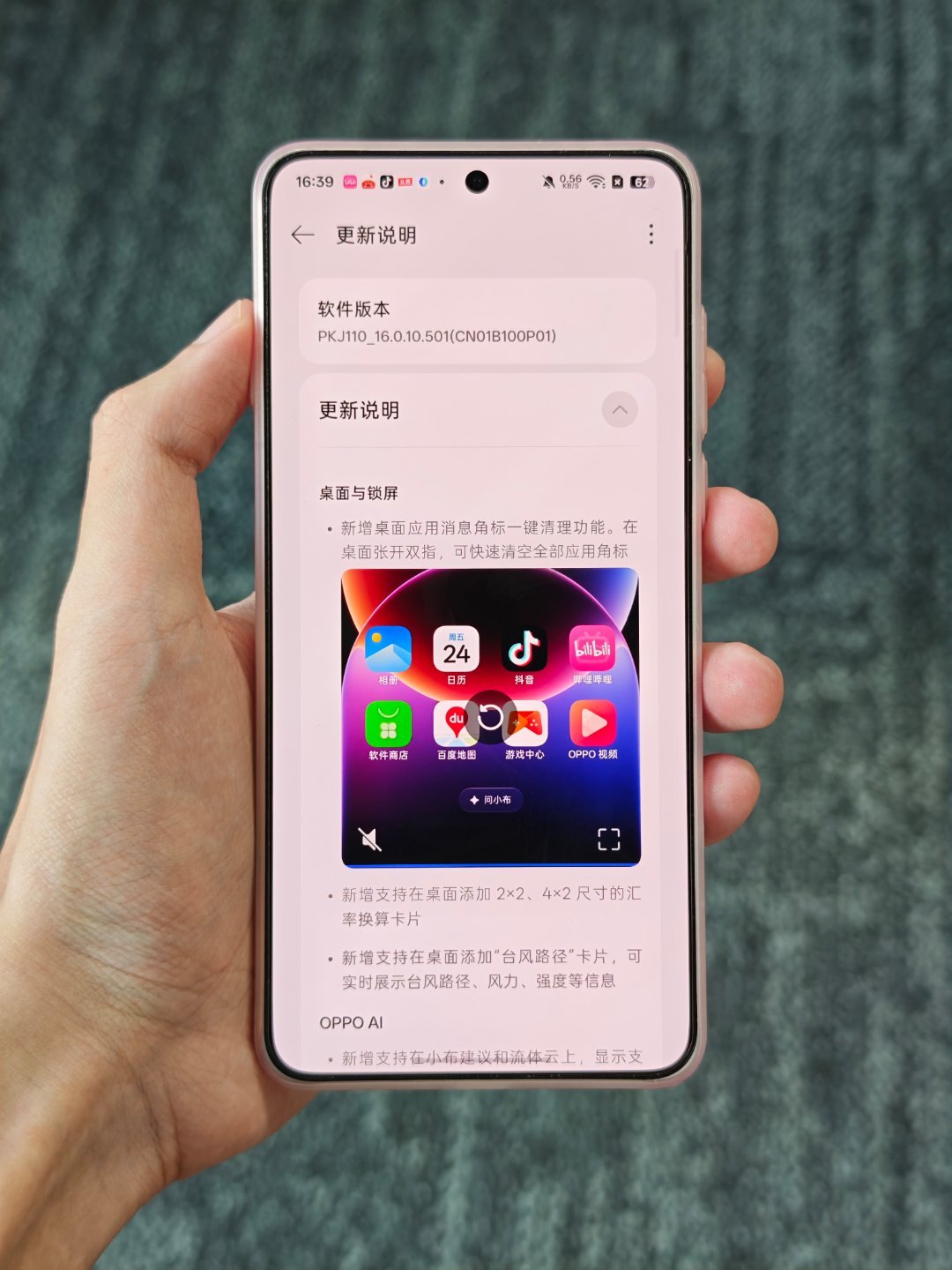 OPPO这个系统更新还太权威了，上代的X8Ultra现在基本上还是能在第一时间