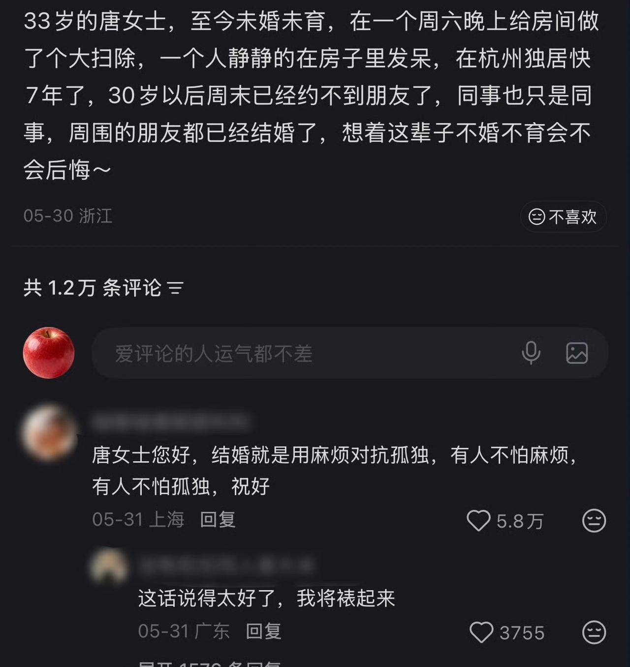 好震撼的一句话：“结婚就是用麻烦对抗孤独，有人不怕麻烦，有人不怕孤独”​​​