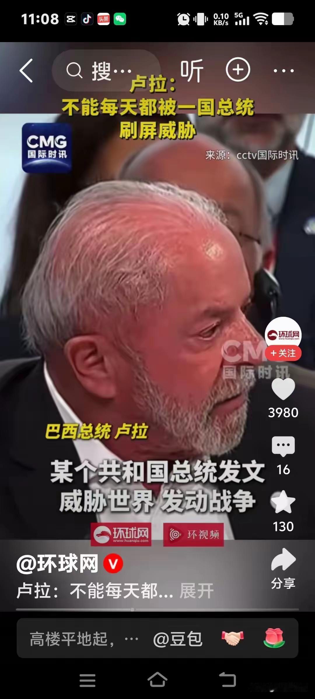 巴西总统卢拉怒了！4月18日眼含热泪的卢拉总统在西班牙发表公开言论，世界上任