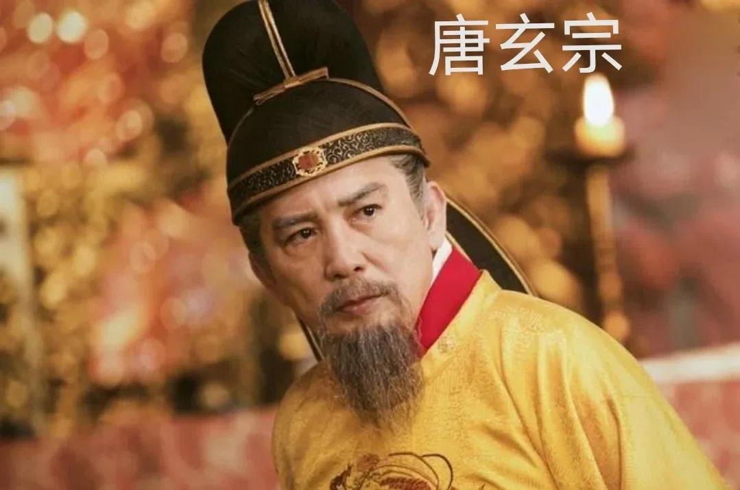 安史之乱爆发的第二年，唐玄宗就丢了皇位。他对此感到委屈至极，一时竟没忍住眼泪：“