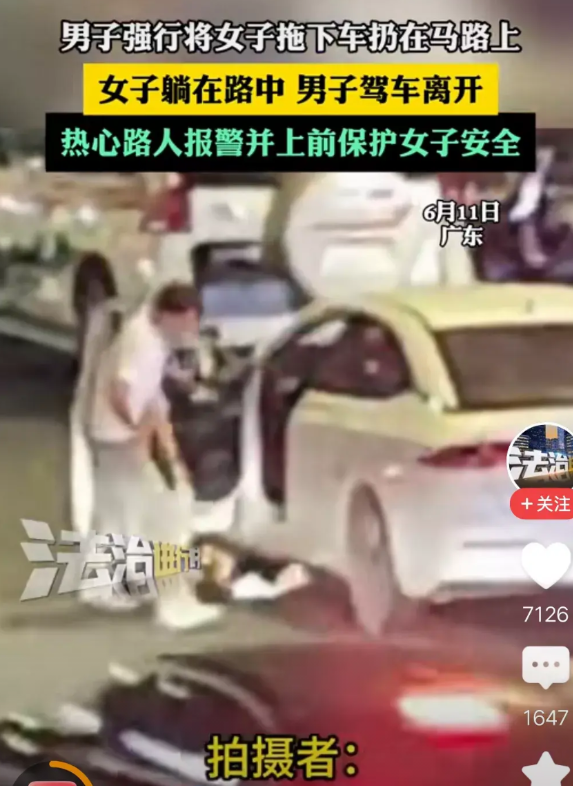 情绪上头有多可怕？敢拿生命开玩笑！广东街头，男生从副驾强行拖拽女生，过程中完