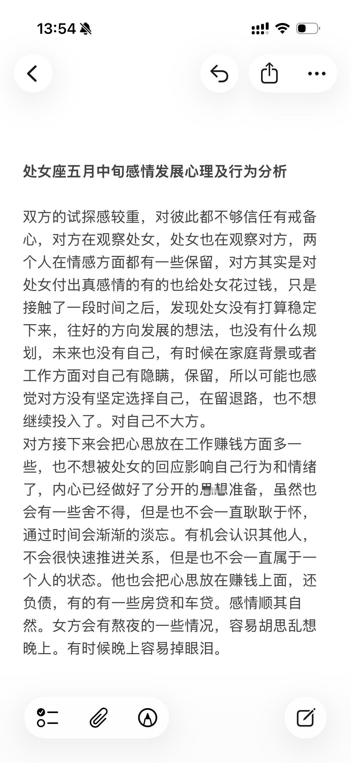 处女座感情心理学塔罗