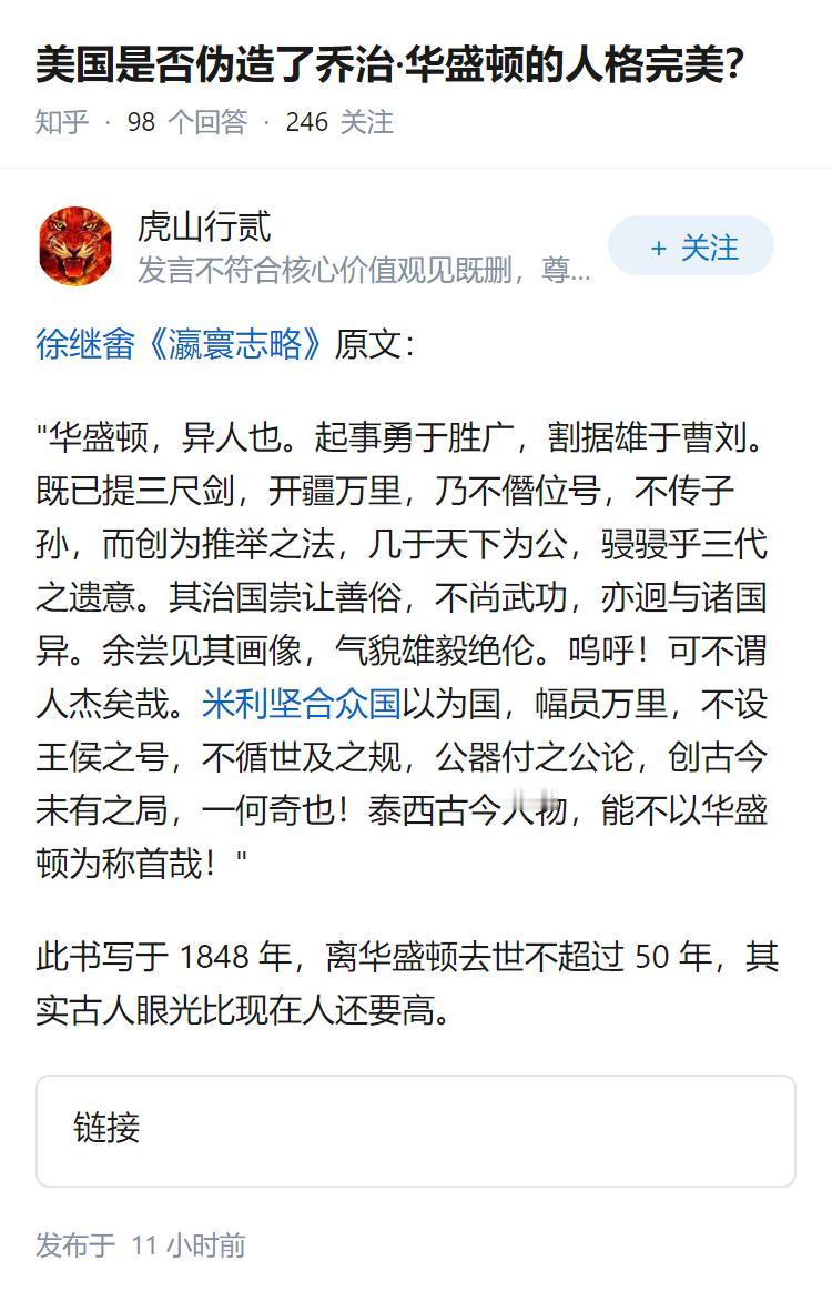 美国是否伪造了乔治·华盛顿的人格完美？