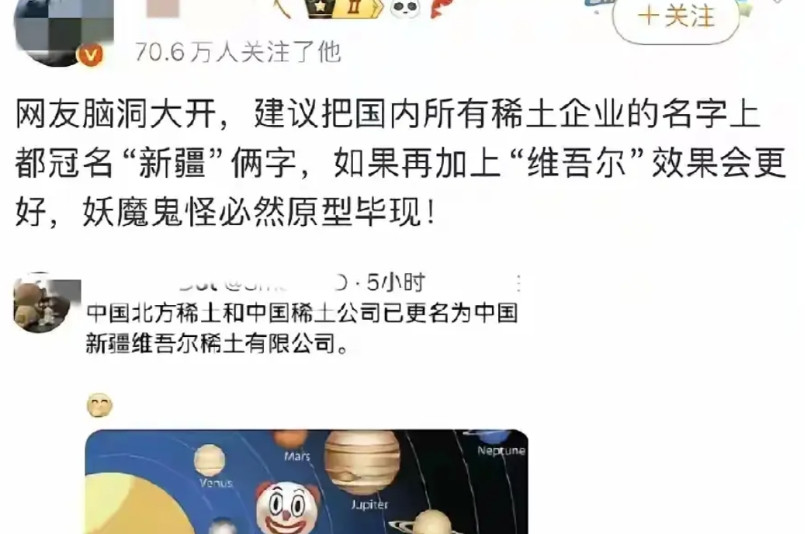 把中国稀土公司注册地改成新疆，彻底揭穿西方的真实嘴脸，这个办法真的好，你们不是拒