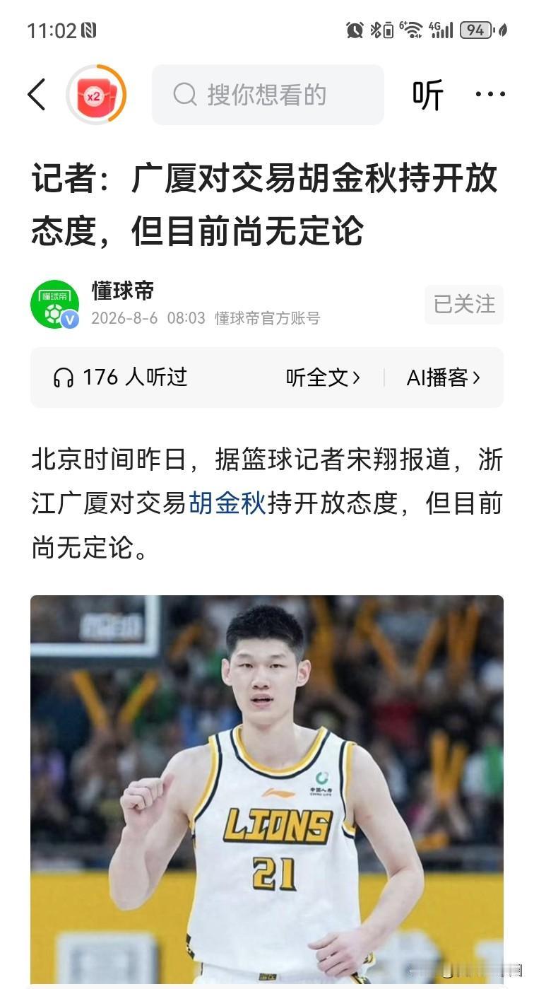 下赛季夺冠热门还末确定，关键是谁能拿下胡金秋！下赛季，按道理夺冠热门还是上海