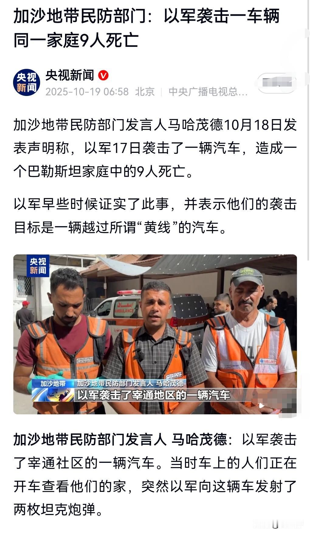 以色列果然是一个恶魔一样的国家。杀害了太多的人了。简直是到了泯灭人性的地步，